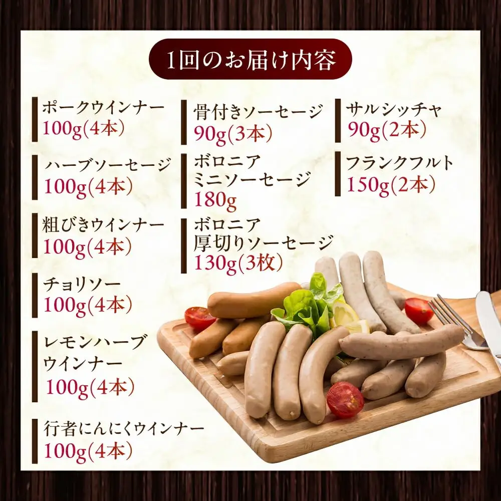 【全2回定期便】【結着剤・発色剤・保存料不使用】 放牧豚 ソーセージ11種セット 無添加 無塩せき [AXBA026]