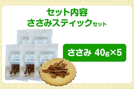 ササミ細切り はかた地どり使用 特別仕様のおしゃれな化粧箱でお届け 素材そのままのササミ細切りのワンちゃん用おやつ 5袋 ササミ ジャーキー おやつ 天然素材100％ 添加物不使用 犬用 ペット用品