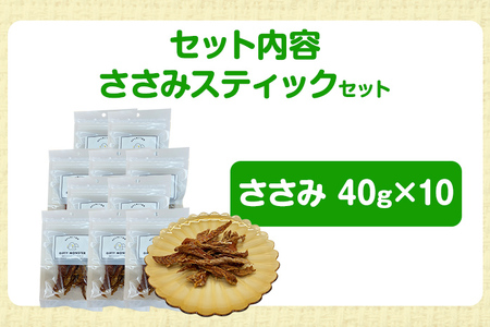 ササミ細切り はかた地どり使用 特別仕様のおしゃれな化粧箱でお届け 素材そのままのササミ細切りのワンちゃん用おやつ 10袋 ササミ ジャーキー おやつ 天然素材100％ 添加物不使用 犬用 ペット用品