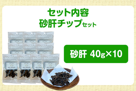 砂肝カット はかた地どり使用 特別仕様 おしゃれな化粧箱でお届け 素材そのまま 砂肝カットのワンちゃん用おやつ 10袋 砂肝 ジャーキー おやつ 福岡県産 天然素材100％ 添加物不使用 犬用 ペット用品