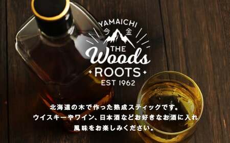 熟成ペロニススティック 【ナラ バーナー仕上げ】 ウイスキー スモーキーフレーバー 楢 ラム ワイン 焼酎 ウォッカ 日本酒 お酒 F21W-444