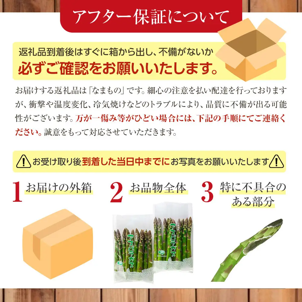 朝採り グリーンアスパラ L 500g (2027年5月下旬発送開始) | アスパラ 北海道