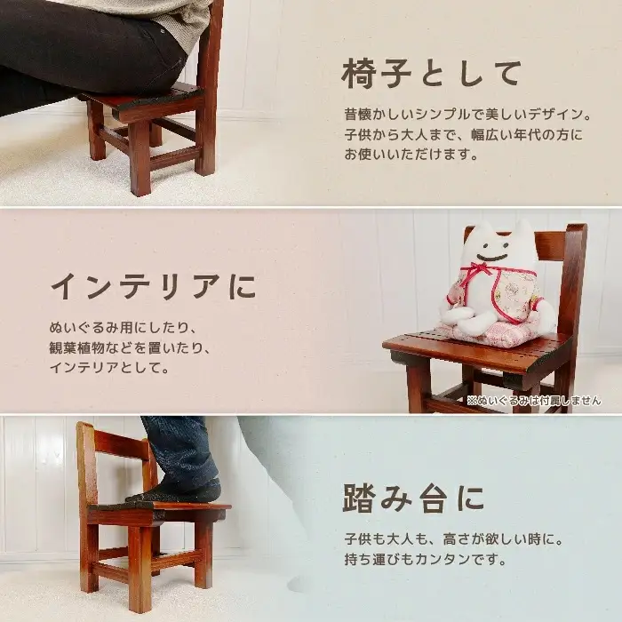 懐かしの椅子・インテリア 1脚 【木製 子ども椅子 おすすめ 一生もの 一点もの 杉 天然木 無垢材 温かみ 国産 職人 手作り チェア シンプル 背もたれ おしゃれ 受注生産 家具 イス インテリア 島根県 安来市】