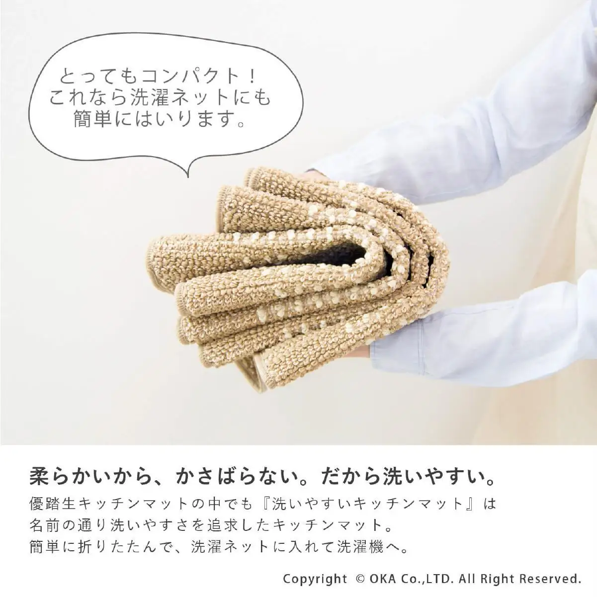 【ブラウン】優踏生 洗いやすい キッチンマット 約60cm×240cm 洗える 滑り止め 防汚