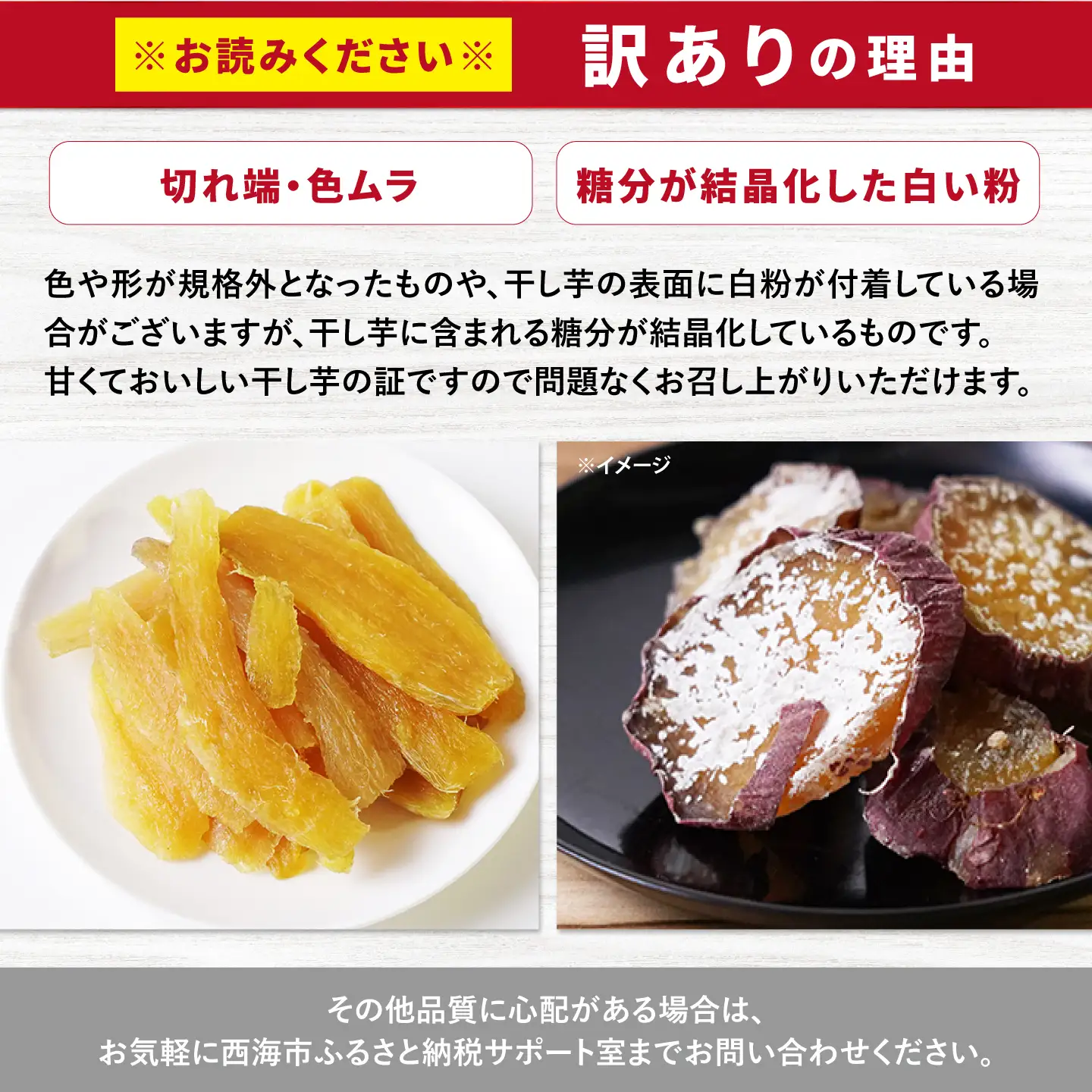  訳あり 平干し 干し芋 計660g | CDA063 干し芋