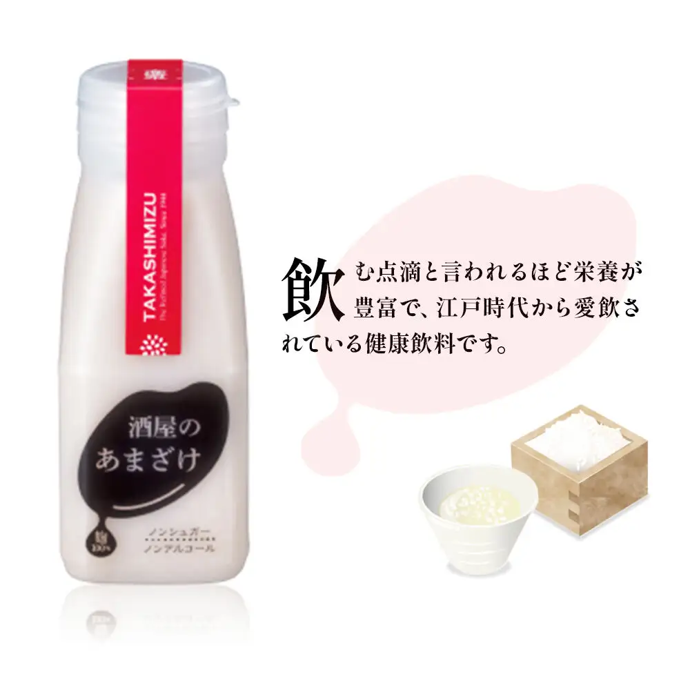 高清水 酒屋のあまざけ 200g×12本