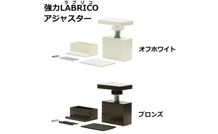 インテリア LABRICO ロードバイクハンガー セット 平安伸銅工業 アジャスター ツーバイ材 ツーバイフォー 自転車 壁掛け ロードバイク ハンガー スタンド 家具 DIY 突っ張り 固定 賃貸 木 木材 平安伸銅 ラブリコ 兵庫 兵庫県 姫路 姫路市 ブロンズ×無塗装