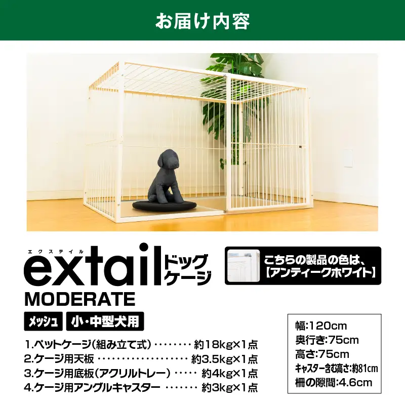 「 小型犬 ・ 中型犬用 」 ペットケージ MODERATE K319-003