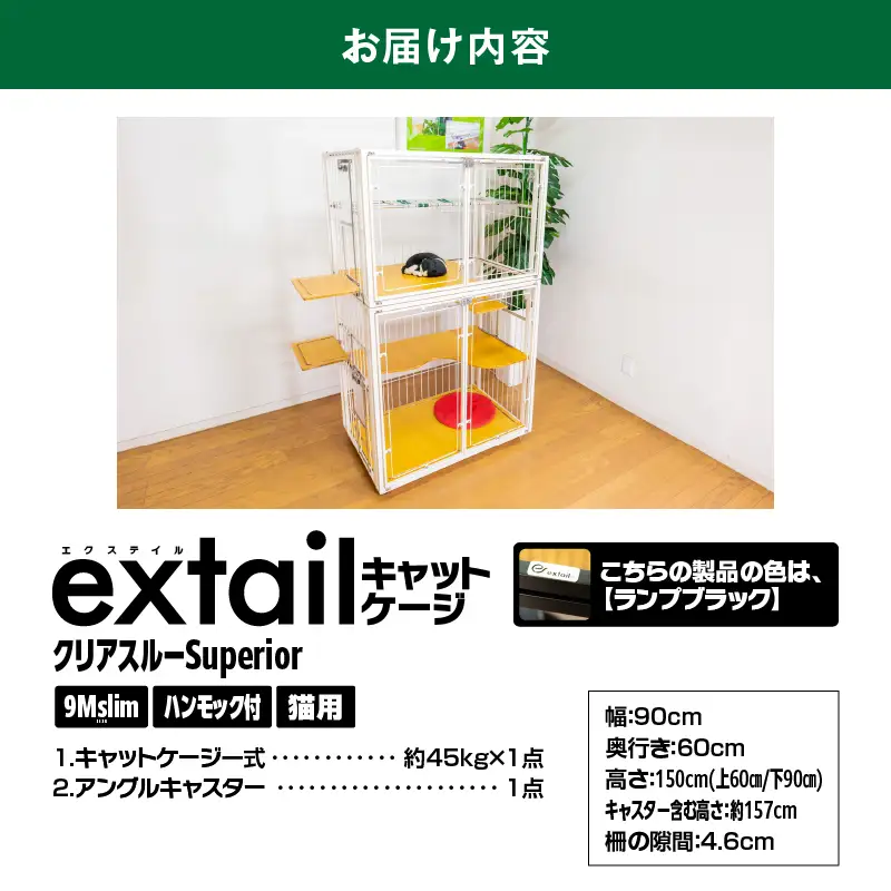 「 猫用 」 キャットケージ 9Mslim クリアーcat inn superior（ 黒 ） K319-006_02