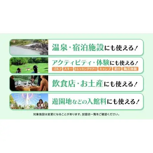 嬬恋村 で使える 感謝券21,000円分 (21枚)   [AO032tu]