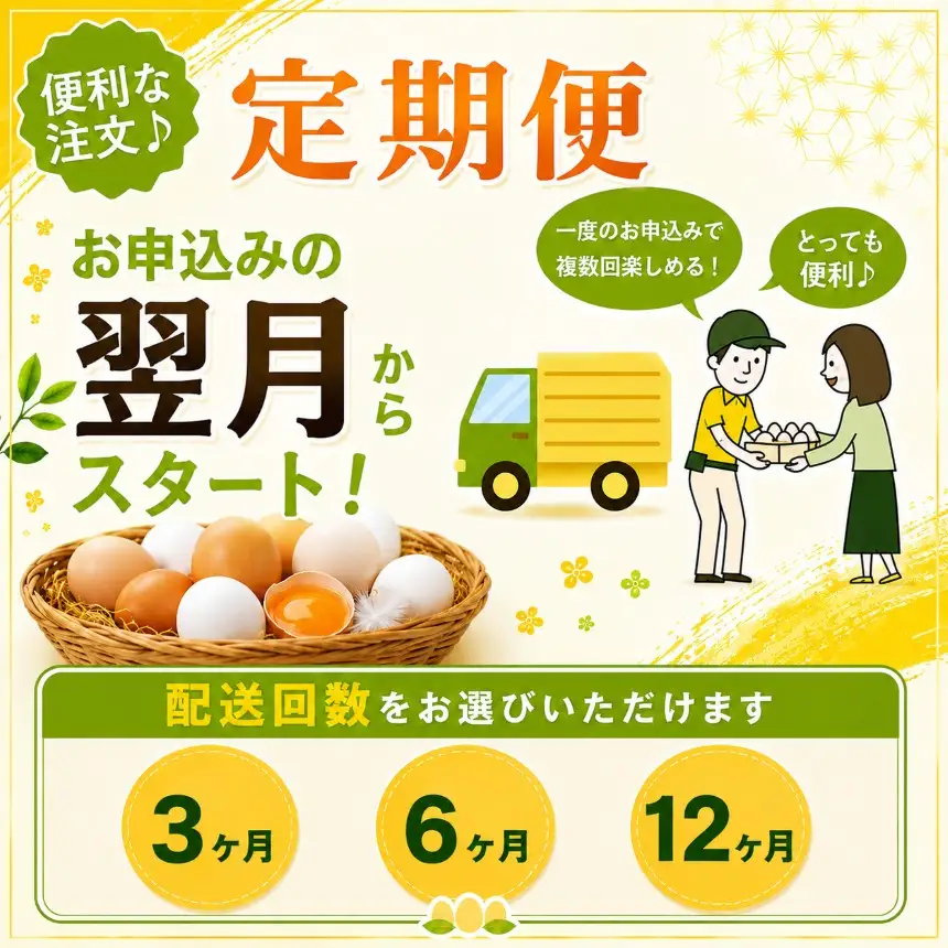 【全3回 定期便】赤玉アスタキサンチン卵 30個｜たまご 玉子 菜の花エッグ 自社農場 定期便 すぐ発送 常温 抗酸化 健康 新鮮 卵かけご飯 ギフト 君津養鶏場直送｜千葉県 君津市