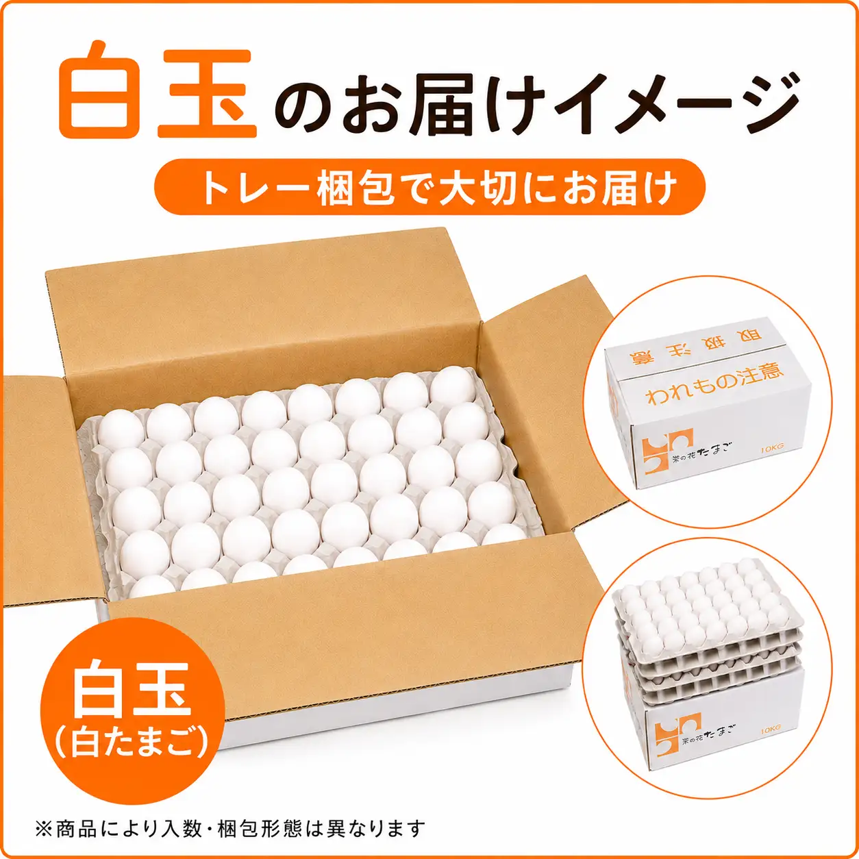 【2週間以内発送】白玉アスタキサンチン卵 75個｜菜の花エッグ 千葉県 君津市