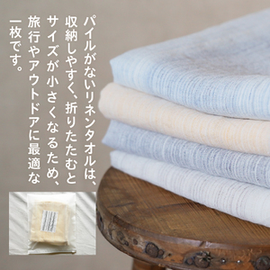 Lin-Lin リネンタオル Travel Towel リネン100％ 黄色 (76x144cm)　バス タオル 雑貨 ギフト