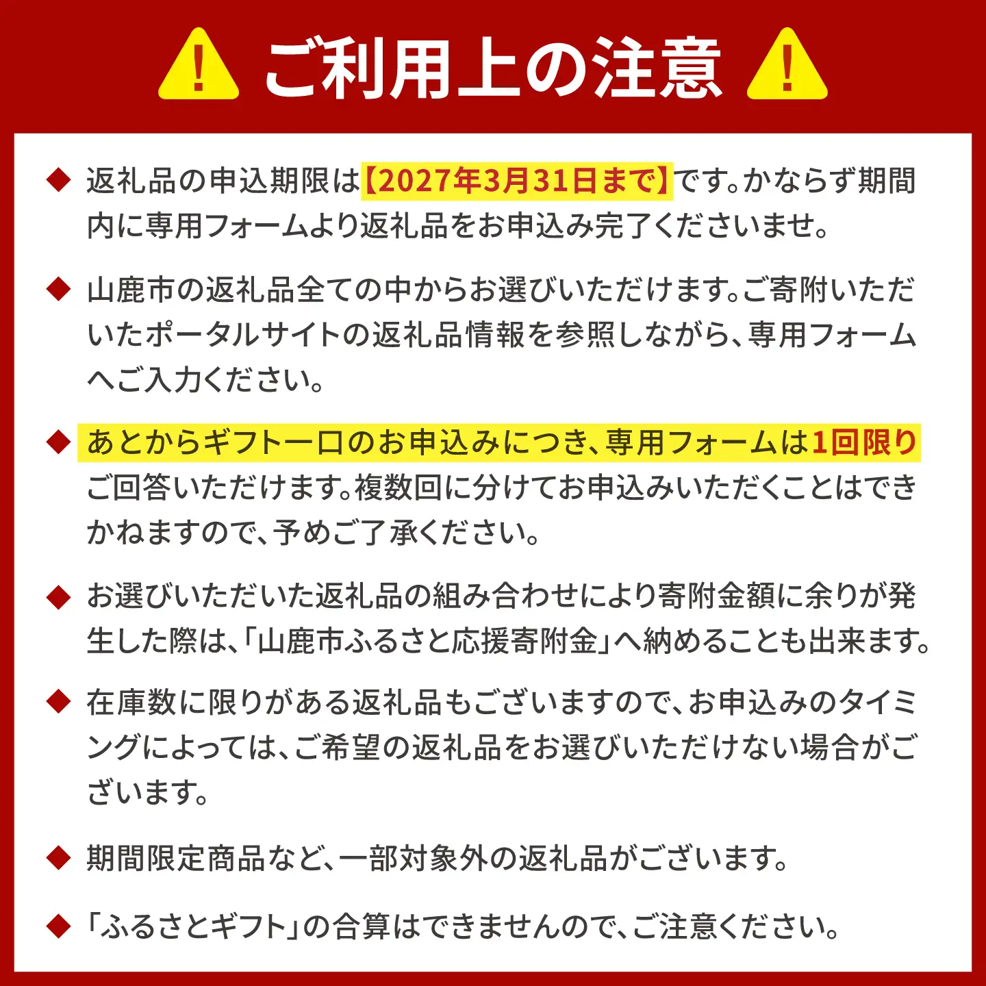 【あとから選べる】山鹿市ふるさとギフト　300万円分 米 牛肉　豚肉 馬刺し くまもと黒毛和牛 定期便 山鹿[ZEC035]
