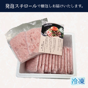 ネギトロ 100g×14パック 合計1.4Kg (a10-1135)