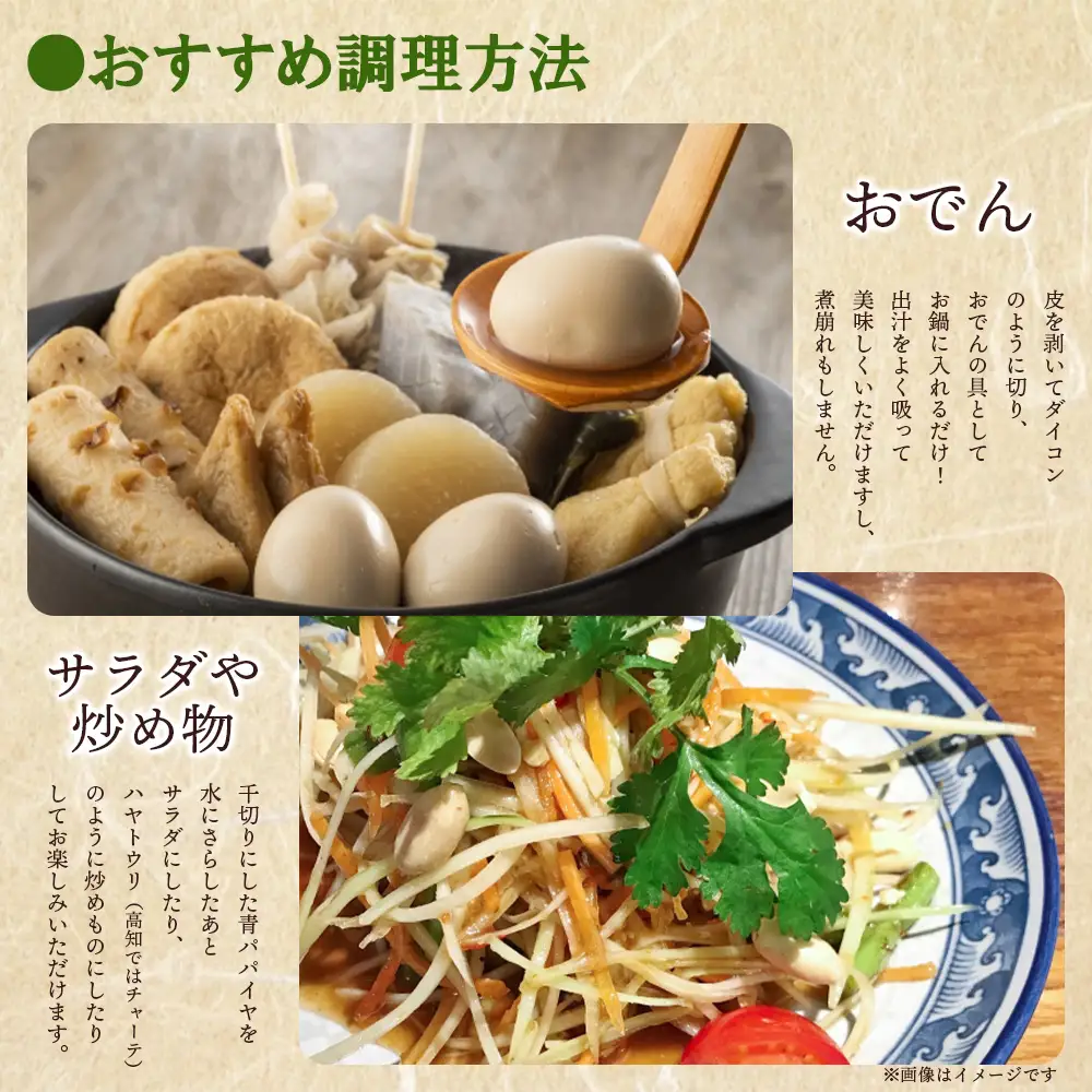 【野菜ソムリエが育てたパパイヤ】パパイヤ ２玉【青パパイヤ パパイヤ パパイヤ パパイヤ】 mj-0017