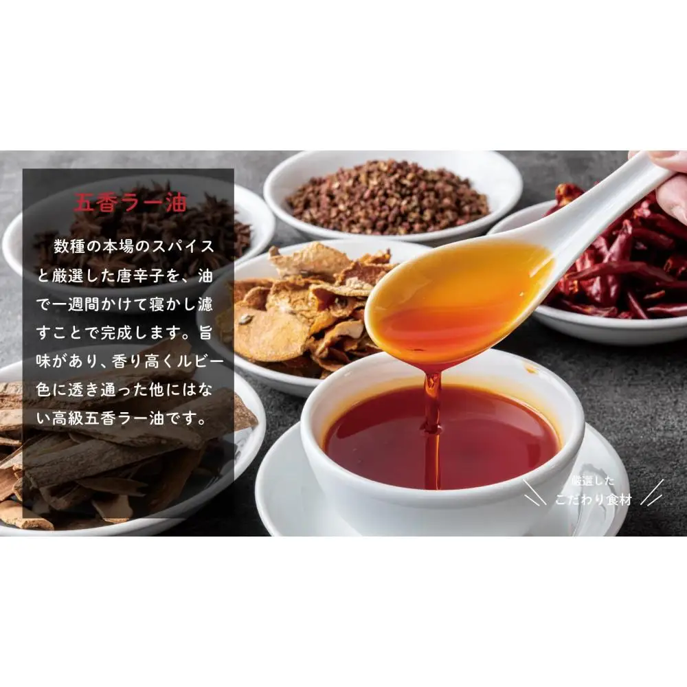 汁有り・汁無し担担麺各４食＋自家製五香ラー油３本ｓｅｔ