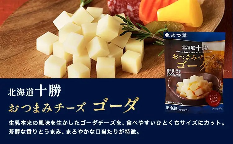 北海道 よつ葉 バター と チーズの詰合せ Ｄ 《30日以内に出荷予定(土日祝除く)》