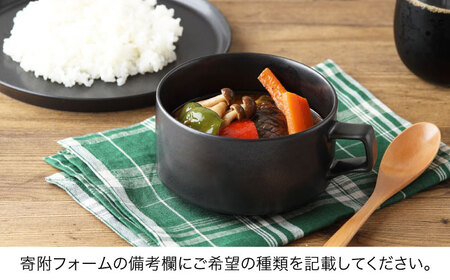 【美濃焼】 色が選べる MINO_works スープカップ 550ml 4点セット【EAST table】 カップ 器 モダン[MBS122]