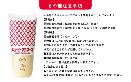 キユーピーマヨネーズ 450g x 6本 (キユーピー神戸工場) / マヨネーズ