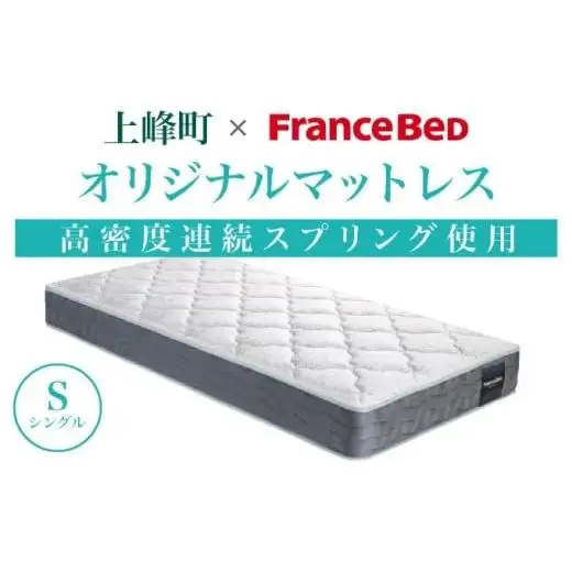 フランスベッド ファディア FAD-C1 TS（縦跳ね上げ収納260mm） 【マットレスセット】 M セミダブル U-94