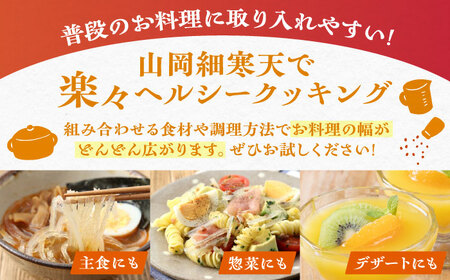 【6回定期便】山岡細寒天 500g（1袋） / 恵那市 / 岐阜県寒天水産工業組合 [AUBD008]