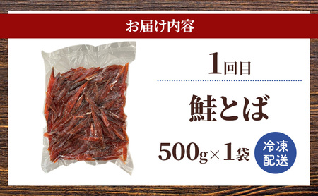 おつまみセット 岡田水産干物揚げ物魚貝類 おつまみセット【定期便】