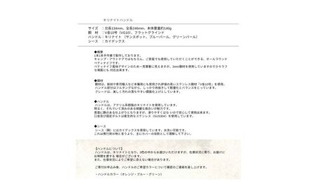 アウトドアペティナイフ【Salute】キリナイト