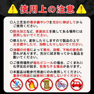 まるで天然芝　約91㎝×5ｍ巻き　VR-9105　人工芝040-009