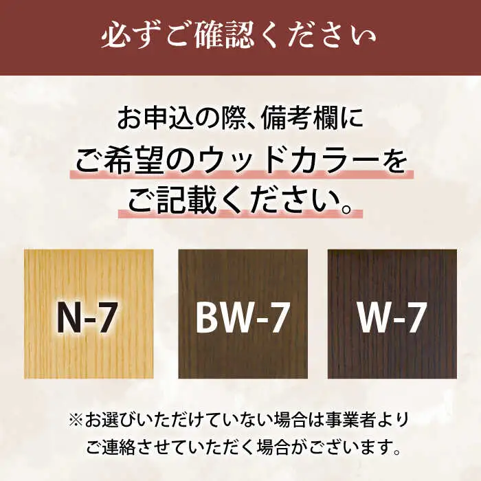 大分県産 リビングテーブル (AT-332#100) ※選べるウッドカラー(3色)  日田市 / 株式会社アサヒ[ARDD019]