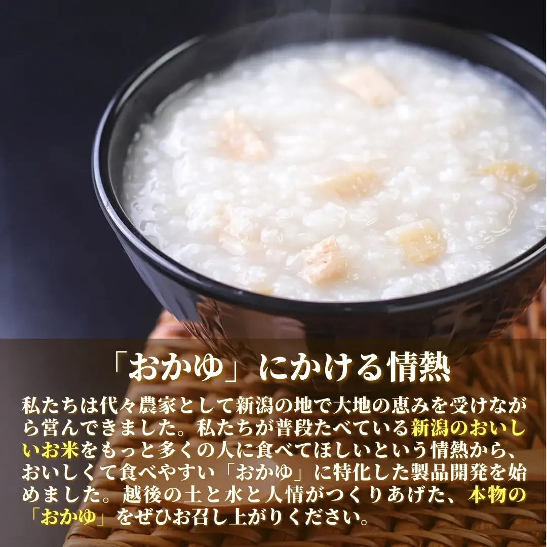 おかゆ とりがらほたてがゆ（250ｇ×15個入）| おかゆ お粥