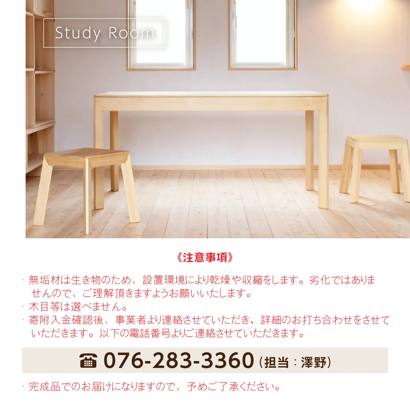 SAWANO FURNITURE ダイニングテーブル（能登ヒバ）1台 [AP006]