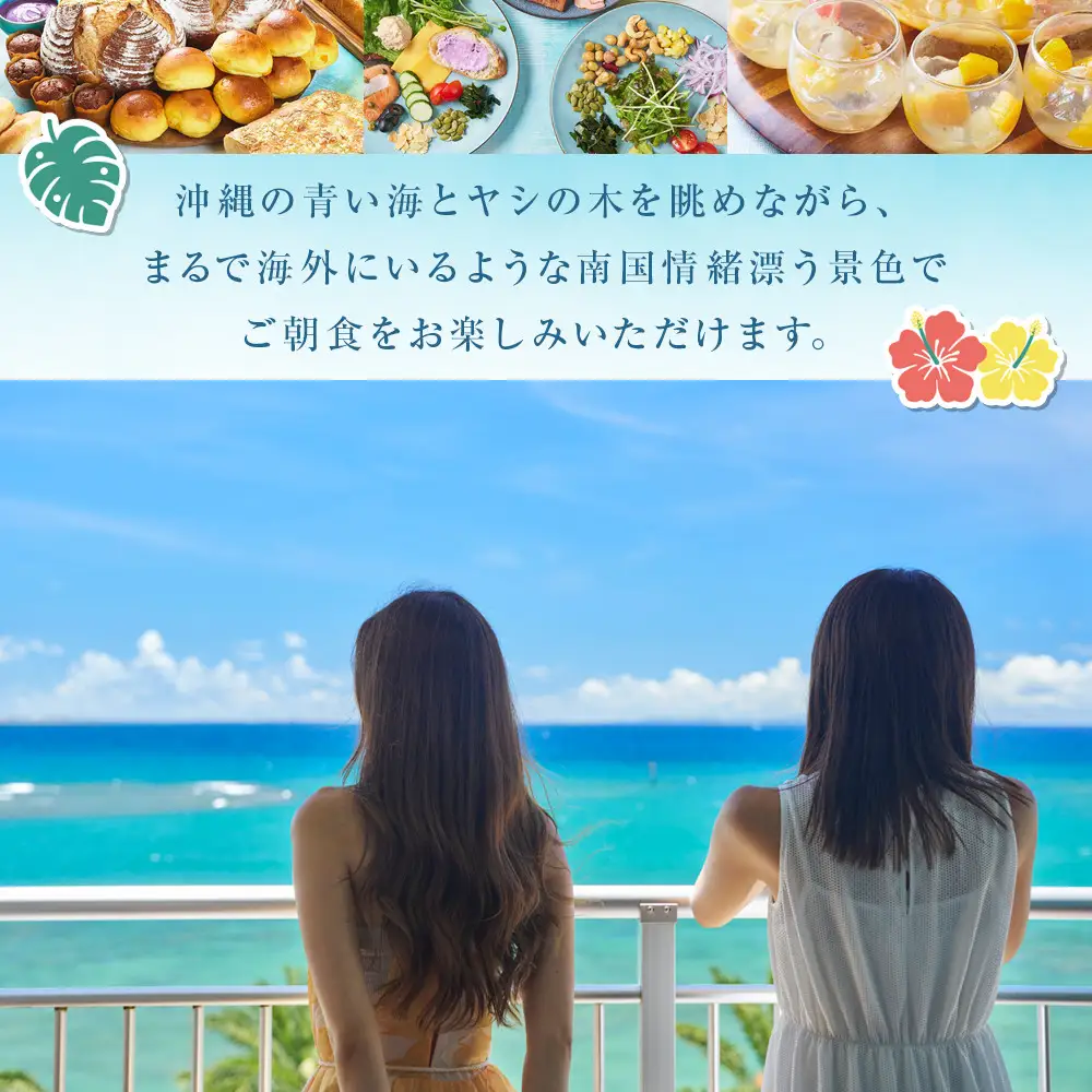 【ふるさと納税】【ダブルツリーbyヒルトン沖縄北谷リゾート】オーシャンビューツイン　ペア宿泊券(1泊2日朝食付き)  | 沖縄 旅行 アメリカンビレッジ アラハビーチ 夕陽  人気 送料無料