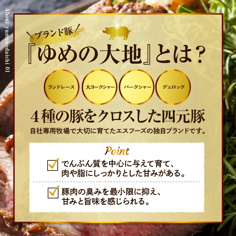 【えりも町生まれ 四元豚】ゆめの大地 豚 バラ スライス3kg