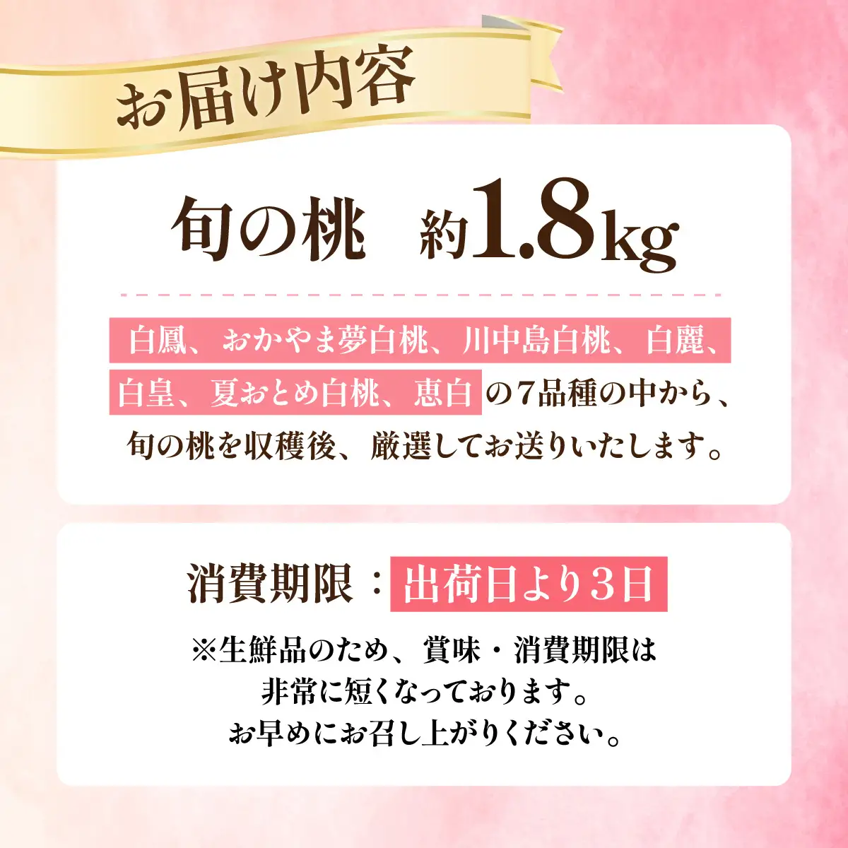 【2027年先行予約】＜数量限定＞岡山県産 厳選旬の 桃 約1.8kg（6玉～9玉）