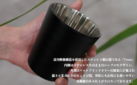 【越前漆器×アウトドア】Teonマットブラック タンブラー 伝統技術が生む上質な逸品 2個セット