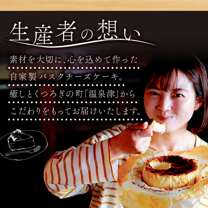 拝啓 チーズ殿【新食感 バスクチーズケーキ 5号 1ホール グルテンフリー 大豆粉使用 濃厚 チーズケーキ チーズ 自家製 スイーツ ケーキ プレゼント 母の日 誕生日 ギフト対応 のし対応】