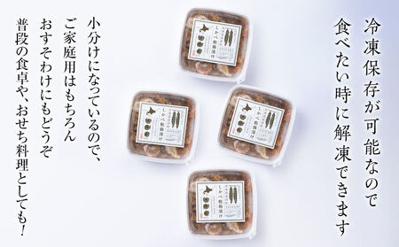 【定期便】北海道産 しかべ 松前漬け 1kg(250g×4パック) 全6回 毎月お届けコース 総重量4kg(250g×16パック)