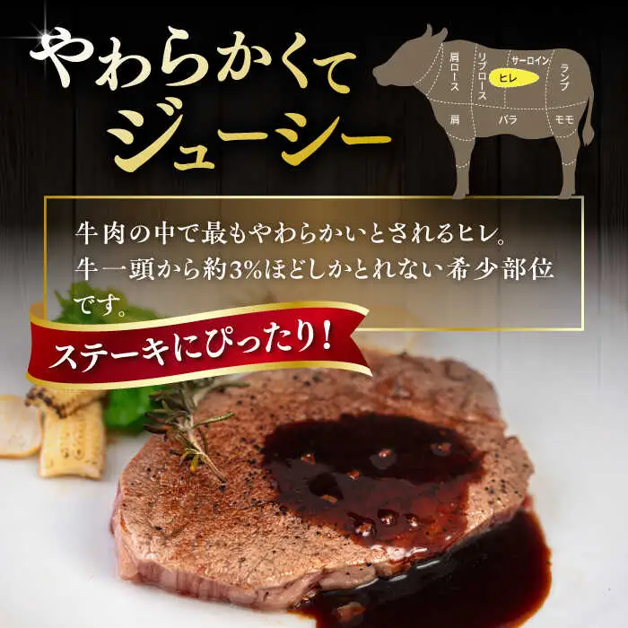 【全3回定期便】【A4/A5等級】博多和牛 ヒレステーキ 800g (100g×8枚) 糸島市 / ヒサダヤフーズ 黒毛和牛 牛肉 ヒレ肉  [AIA090]