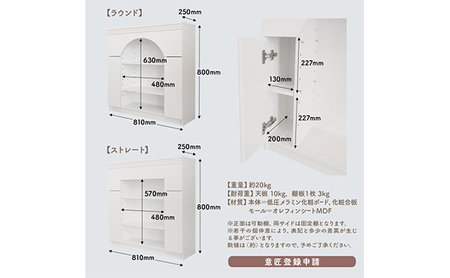 扉付きマントルピース型収納棚 ラウンド型 ピンク 完成品 国産品 収納 棚 インテリア ※沖縄・離島への配送不可