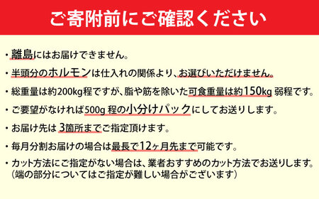 【博多和牛】半頭食べ尽くしセット[AFBO098]
