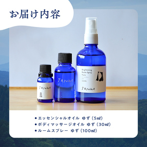 Taroma ゆず フレッシュ 全身ケア 3点 セット エッセンシャルオイル & ボディマッサージオイル & ルームスプレー アロマ 香り 柚子 ユズ 富山県 立山町 F6T-856
