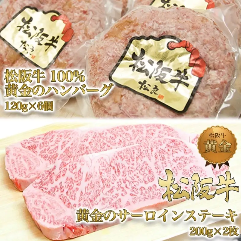 松阪牛 定期便 12ヶ月 毎月 A5 松阪牛