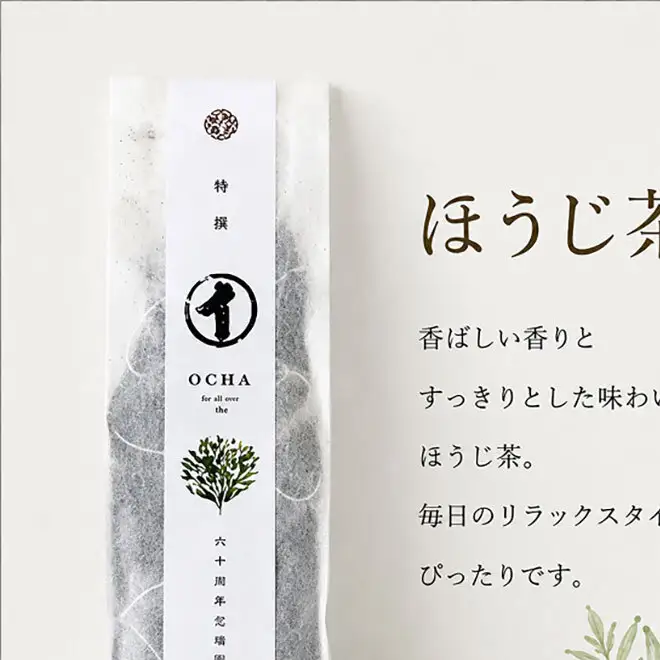 瑞草園 美濃いび茶 ティーバッグ セット TS-30 お茶 特選煎茶 ほうじ茶 岐阜県 池田町