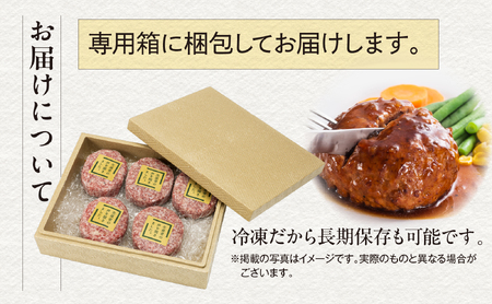 ハンバーグ 150g 5個 和牛 ハンバーグ 惣菜 惣菜
