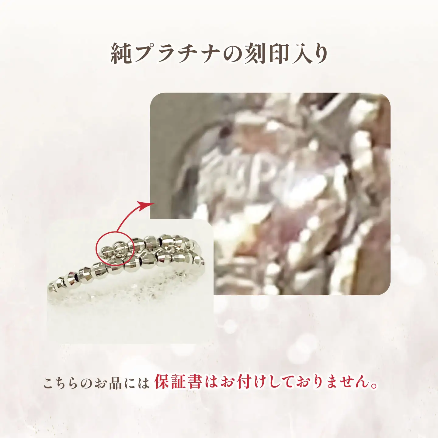 純プラチナ ミラーボールフリーサイズリング プラチナ