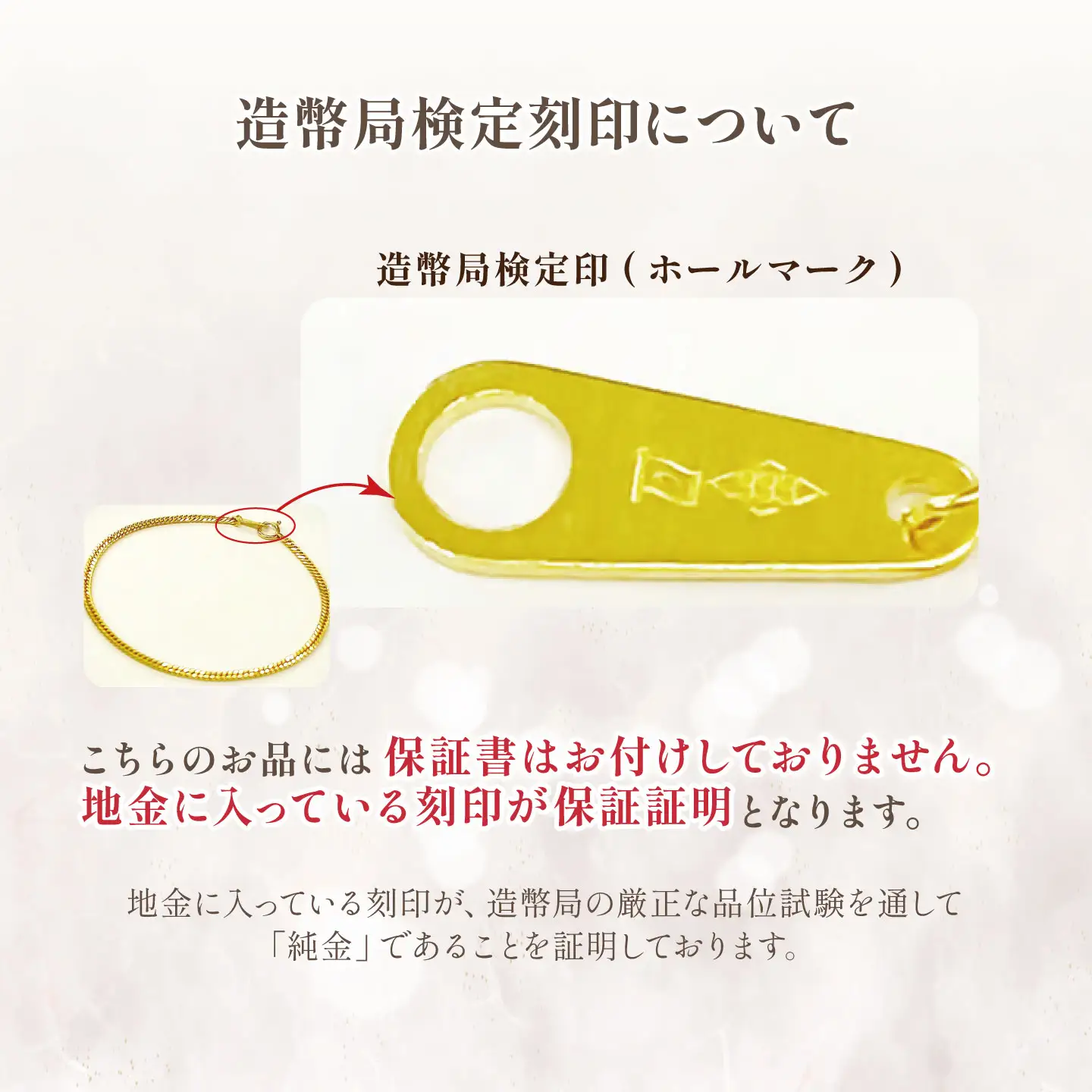 純金 造幣局検定刻印入り 純金 六面カットW喜平ブレスレット4g 18cm