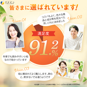 【ふしぶし気になる方に】コンドロイチン＆グルコサミン100日分