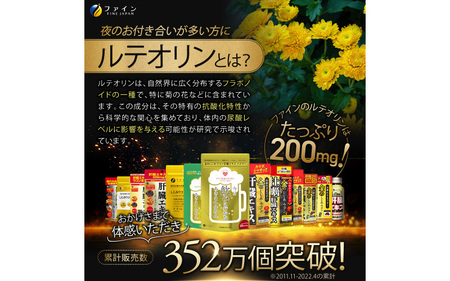 【飲む機会の多い方へ】金のしじみウコン肝臓エキス ハイパー×３