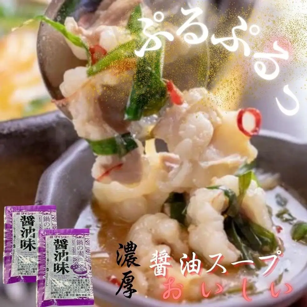 【化粧箱入り】福岡グルメ！博多牛もつ鍋セット10人前(牛もつ2人前 200g×5袋)